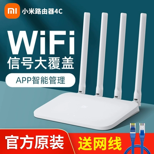 Xiaomi маршрутизатор 4c/4a беспроводной гигабит с высокой скоростью Wi -Fi Piece Двойная частота 1200 м широкополосная высокая мощность