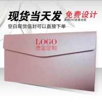 Розовый конверт розовый жемчужный бумага конверт высокий конверт бизнес -приглашение