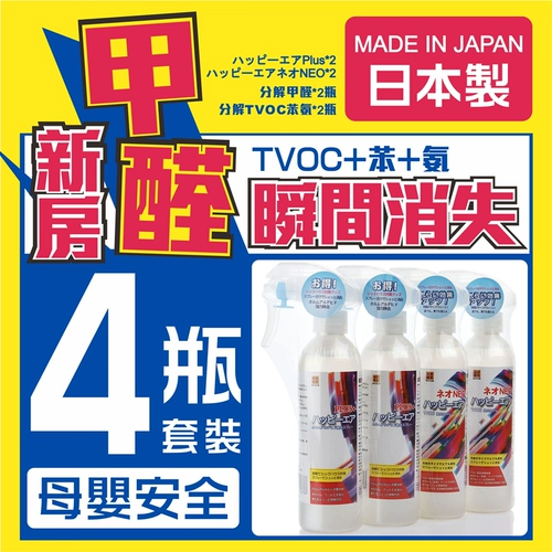Япония ekechii, кроме TVOC Formaldehyde 4 бутылка бензол Аммиак Агент по очистке диван, обои, обои, обои, новое украшение дома