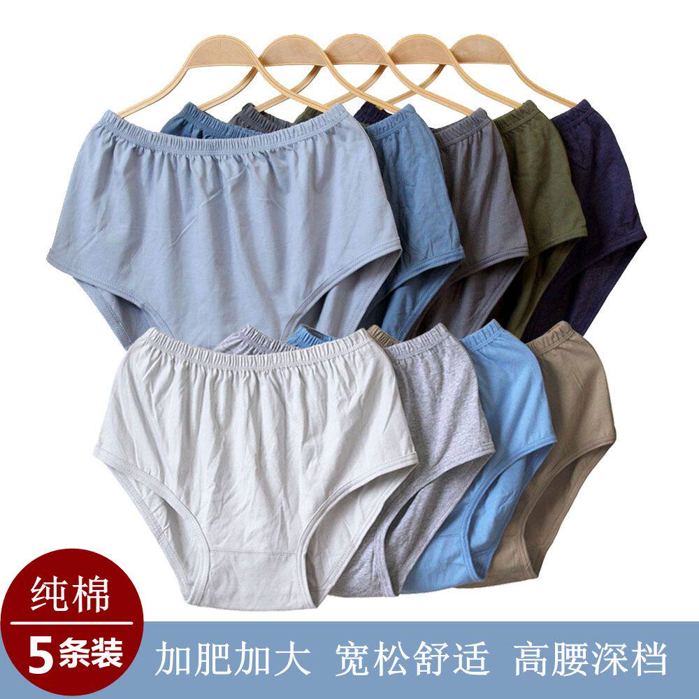Middle-aged and elderly cotton men's high waist briefs loose old man cotton briefs dad grandpa old pants