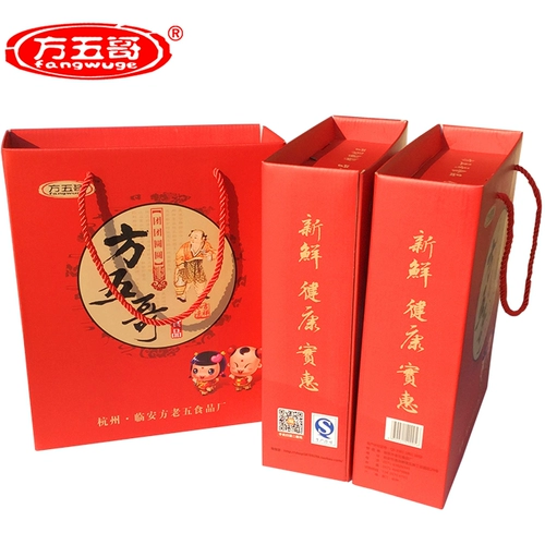 [Fang Wuge] Snack Gift Package Fashion Gift Box 5 Юань на юань