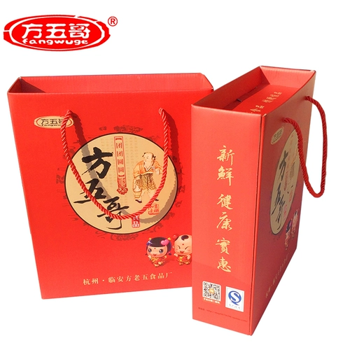 [Fang Wuge] Snack Gift Package Fashion Gift Box 5 Юань на юань