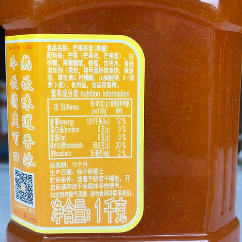 Бесплатная доставка Гуанкун Манго чайная мякоть, напиток 1000 г, Гуанкун Хуагуо чай/джем -соус Гладкий Ганксин
