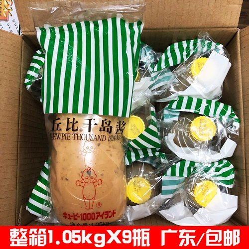 Чиби Qiandao Соус 1,1 кг*9 суши -лаосид рисовые фрукты фрукты фрукты овощные салат сакура жареные креветки французский соус -заказ