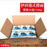 Yitian Motor Lootle лапша массированная лапша лапша бесплатная доставка полная коробка 30 упаковки/180 г без сумки соуса