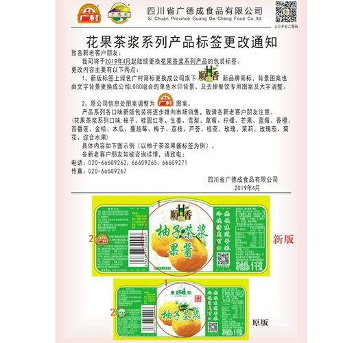 Бесплатная доставка Гуанкун Манго чайная мякоть, напиток 1000 г, Гуанкун Хуагуо чай/джем -соус Гладкий Ганксин