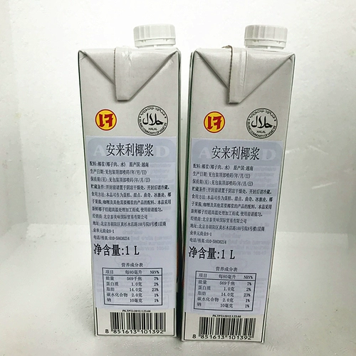 AROY-D ANLI COCONUT MIK