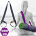 Yoga Mat kèm theo dây lưu trữ Bông dây đeo Yoga Yoga di động đàn hồi tập thể dục quần tập gym nữ lưng cao Yoga