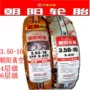 Lốp xe Chaoyang 3.50-10 350-10 14x3,5 90 90-10 lốp xe máy điện dày lốp xe máy airblade irc