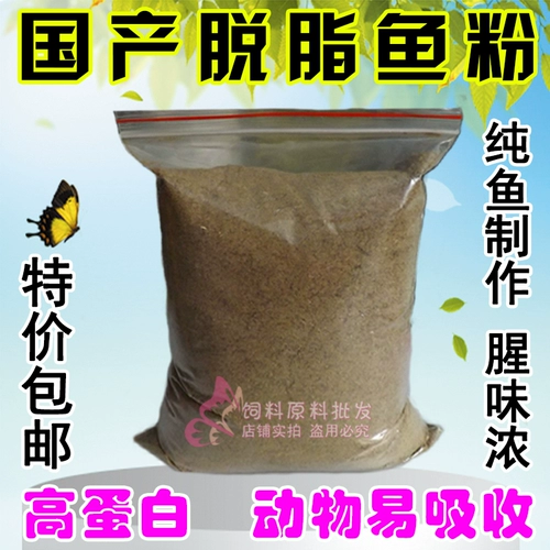 Кожа -приготовленная домашняя рыба порошковая паровая рыба костяная кошка, собака, свиная бамбуковая крыса, куриная утка приманка лиса.