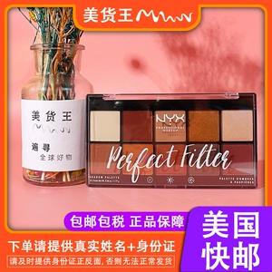 [美国NYX10眼影女豆沙大地哑光珠光懒人眼影盘初学者少女系ins超火]