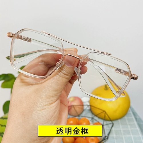 Ретро -миопия очки мужской прилив Чен Чэт Вейтинг Анти -Блу -Рэй -Женский Двойной Луч может соответствовать цветовой каркасе зеркала глазного каркаса