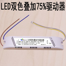 LED двойной цвет суперпозиция
