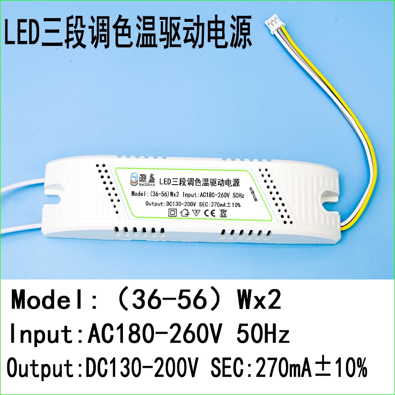 Trình điều khiển trình điều khiển phân đoạn LED Bộ nguồn trình điều khiển nhiệt độ màu hai giai đoạn và ba giai đoạn Bộ điều khiển tăng gấp đôi độ mờ thông minh chấn lưu chấn lưu Chấn lưu