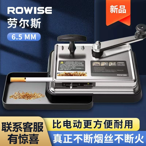 Ручной нагреватель сигарет RAULS 6.5 с ящиком для хранения