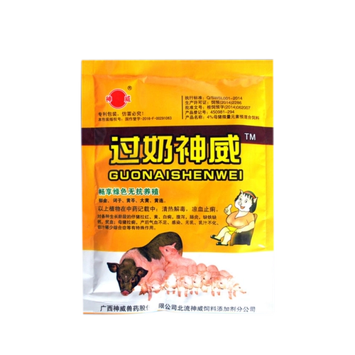 Sow Milk, молоко останавливали молоко и поросят, свинину свинины, энтерит кролика, зверя -диарея овец, боги с центром, 80 граммов бесплатной доставки