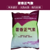 Зверя медицина Huoxiang Zhengqi Sanqi Pig, Cow, Lao Yao Qing Heat и облегчает тепло и облегчает тепло, противораточная устойчивость 1000 г свободной доставки