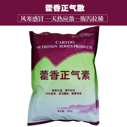 Зверя медицина Huoxiang Zhengqi Sanqi Pig, Cow, Lao Yao Qing Heat и облегчает тепло и облегчает тепло, противораточная устойчивость 1000 г свободной доставки