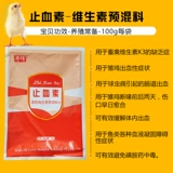 Аддитивная кормовая кормовая кормление зверь