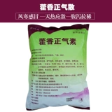 Зверя медицина Huoxiang Zhengqi Sanqi Pig, Cow, Lao Yao Qing Heat и облегчает тепло и облегчает тепло, противораточная устойчивость 1000 г свободной доставки