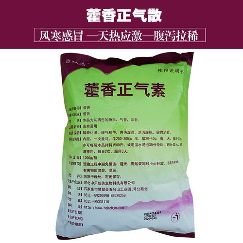 Зверя медицина Huoxiang Zhengqi Sanqi Pig, Cow, Lao Yao Qing Heat и облегчает тепло и облегчает тепло, противораточная устойчивость 1000 г свободной доставки