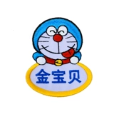 Именная наклейка для детского сада, детский пластырь, с вышивкой, можно стирать, делается под заказ