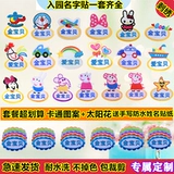 Именная наклейка для детского сада, детский пластырь, с вышивкой, можно стирать, делается под заказ