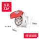 5 -Core 32a Dark Outlet