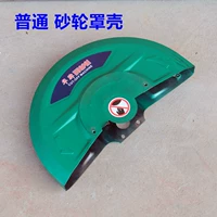 Одно обычное крышку песчаного колеса