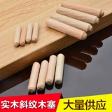 Стандартный 6 -миллиметровый круглый деревянный тенон/деревянные гвозди/деревянные банки/деревянный эскиз/бамбуковый стрельби
