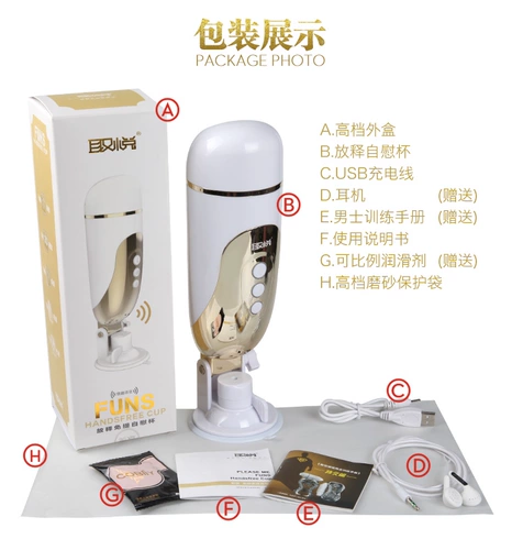 取悦 Мужские приборы Бесплатная мастурбация, мастурбация, звуковая авиационная чашка электрическое всасывание