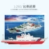 Zhongtian Trung Quốc Cảnh sát biển Tàu chiến Tàu chiến Tàu điện Mô hình Tàu điện Đồ chơi tốc độ cao Tàu cao tốc - Chế độ tĩnh Chế độ tĩnh