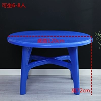 Большой толстый новый материал синий круглый стол