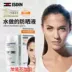 Spot ~ ISDIN Yi Si Ding Nước Kem Chống Làn Da Nhạy Cảm SPF50 + Rõ Ràng và Thoải Mái Rượu Miễn Phí 60 ml Kem chống nắng