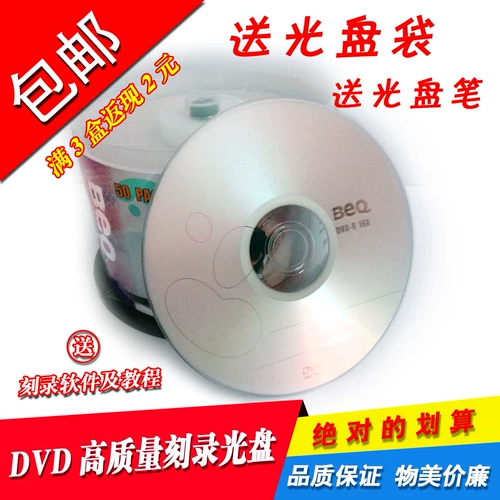 Бесплатная доставка upl Qingzhu DVD Record Disk DVD+R Blank White CD 50 Barrel DVD DISC DVD-R