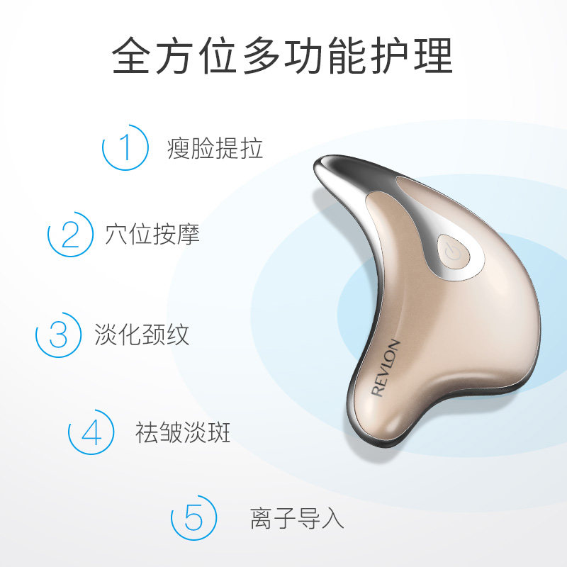 Revlon 露华浓 RV-858W V脸焕肤拨筋仪 多功能离子脸部按摩器 淘宝优惠券折后¥299包邮(¥399-100)