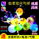 Разноцветный мультяшный воздушный шар с подсветкой, мигающий свет, подарок на день рождения