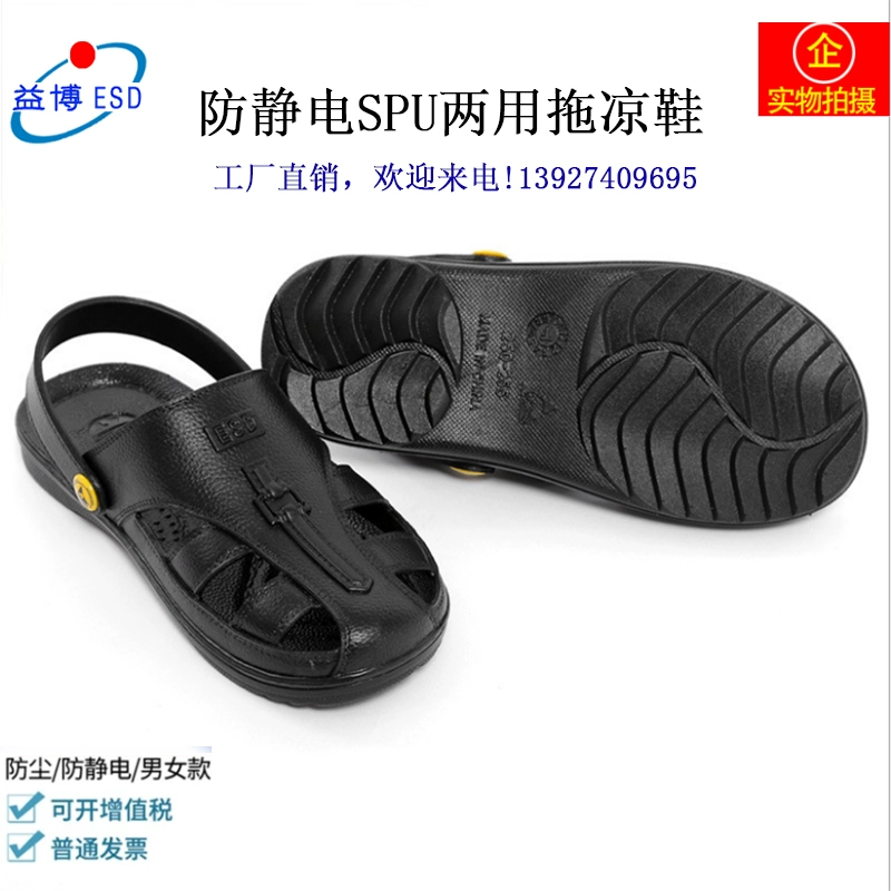 Giày công sở chống tĩnh điện mềm đáy dép khử mùi nhà máy điện tử dép đen xưởng không bụi xưởng mùa hè giày nam nữ công sở 