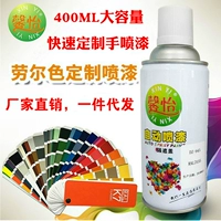 Xinyi Self -распыляющая краска ral7035