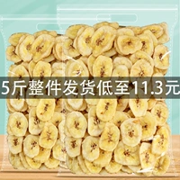 Банановая таблетка целая коробка небольшая упаковка коммерческая филиппинская банана упрощенные таблетки 500 г установлены на водяных фруктах сушеные закуски.