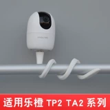 LE Orange TA3 камера TP2E Базовый кронштейн A2X Инсталляция стержня Бесплатный пунш.