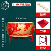 1 метр 2 Dragon Drum+Flat Fleece+[барабан бейсбол]