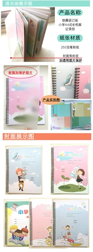 Книга роста для школьников