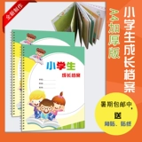 Книга роста для школьников