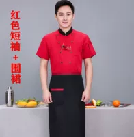 Китайская кухня [Красный + Фартук с коротким рукавом]