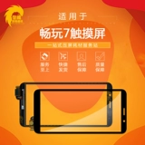 Почетный прикосновение подходит для Huawei Honor Play 7x Play 7 сенсорный экран экрана ручного экрана.