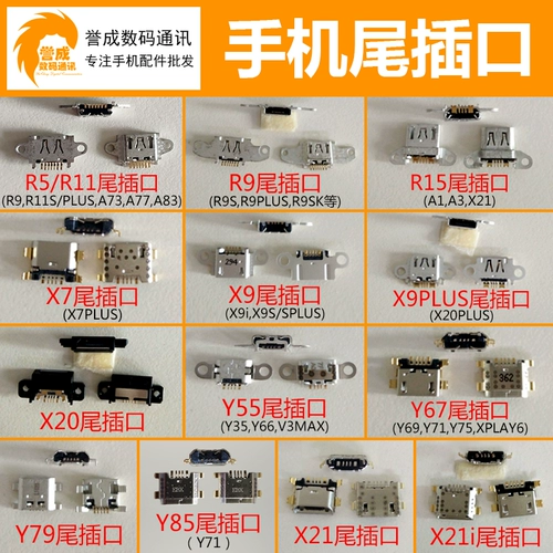 Применимо к X7 x9p x20plus R9 R15 Y55 Y66 Y67 X21I S1 X23 Y10 Хвост