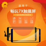 Почетный прикосновение подходит для Huawei Honor Play 7x Play 7 сенсорный экран экрана ручного экрана.