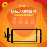 Почетный прикосновение подходит для Huawei Honor Play 7x Play 7 сенсорный экран экрана ручного экрана.