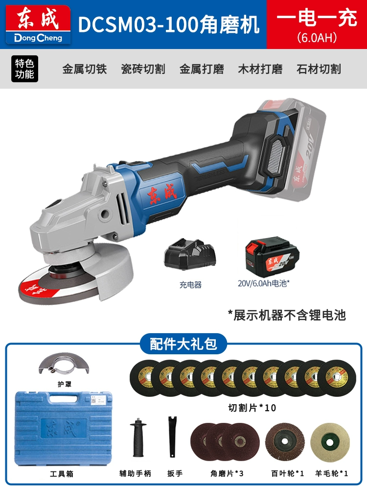 máy mài góc makita Dongchengless Brush Sạc góc Nghiền Lithium pin lithium Pin cao -Công suất đánh bóng máy mài Máy mài góc đa chức máy mài pin máy mài lưỡi cưa Máy mài